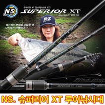 NS 엔에스 슈퍼리어 민물 루어낚시대.배스 루어대(꽂기식.빼기식).그린피싱, 4.NS 슈퍼리어 C-672 M