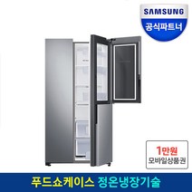 삼성전자 인증점 삼성 양문형냉장고 RS84B5041SA 846리터 전국무료