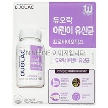 듀오락 키즈 유산균 750MG x 100정 프로바이오틱스 /MH, 상세페이지 참조, 상세페이지 참조, 상세페이지 참조, 상세페이지 참조, 상세페이지 참조, 상세페이지 참조