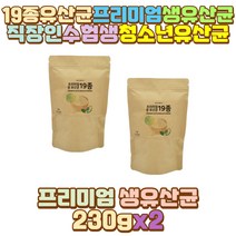 맛있는 좋은 프리미엄 남성 유산균 가루 프로바이오 야식 회식 술자리 외식 과식 폭식 육식 탄수화물 인스턴트 패스트푸드 음식 섭취 음주 과음 폭음 시아버지 시어머니 장인어른 장모님 남편 신랑 와이프 아내 딸
