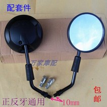 혼다 MSX125 M3 사이드 미러 백미러 파츠, 원숭이 백미러 1 쌍,