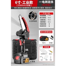 휴대용 충전 전기톱 나무 장대 소형 원형 고지 무선 목공 체인 실 쇠 전동 미니 줄, 옵션09 6인치 52800mh 산업용