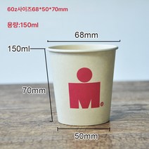 일회용 종이컵 도톰 6oz 온스 오피스 업소용 커피 종이컵 작은컵 물컵 150ml, 색깔18, 하나