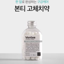 여행용 캠핑용 휴대용 씹는 미니 미백 세균 구취 제거 충치예방 친환경 고체치약 100정