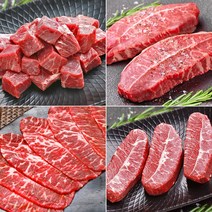 부채살 1kg 2kg 소고기 미국산 냉동 수입 1kg 2kg 소포장 큐브 슬라이스 다짐육 구이용, 2.큐브, (400g)