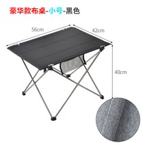 야외 초경량 알루미늄 접이식 테이블 휴대용 캠핑 바베큐 레저 천 테이블 자체 운전 낚시 해변 피크닉 테이블, 럭셔리 스타일-작은 천 테이블-블랙