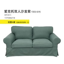 거실 소파 이케아 리폼 덮개 맞춤 커버 링 2인용 패브릭 체크 컬러풀 EKTORP 엑토르프, AG