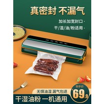 업소용 진공포장기 압축 포장 진공 씰링 기계 식품 포장 씰링 신선도 유지 플라스틱 씰링, 수거 및 구매 대기열 배송 건식 및 습식 오일 분