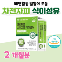 프리미엄 차전자피 식이섬유 하루 1포 쾌변 도움 30대 직장인 회사원 남성 여성 쾌변 고민 다이어트 숙변 묵은변 해결 홈쇼핑 영양제 성분 효능 비교, 2개월, 4800mg x 30포 (하루1포)