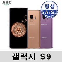 삼성 갤럭시S9 (64GB) 공기계 중고 3사공용 중고폰 리퍼폰 자급제, C등급(부품용 실사용X), 랜덤색상(빠른출고)