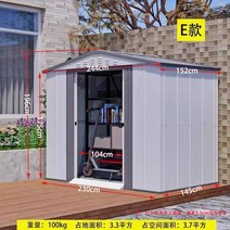조립식농막 야외 정원보관실 판넬창고 수납장, 9. I