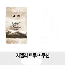 [지엘리] [리필 단품] 묻어나지 않는 쿠션 콤팩트 지엘리 트루프 쿠션 마스크 프루프 (색상 21호 23호 택일), 23호 리필