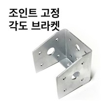 둑스엔플러스 고정각도 브라켓-30-100 사각파이프조인트 조립식 파이프연결 브라켓 무용접체결 DIY, 조인트 고정 각도브라켓-30x30, 1개