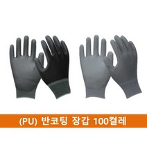 현hm777_코팅장갑 산업용 전기작업 실험실 다목적 보호 반장갑 안전 원예 원예용 다용도 전자♥curge, ♥curge흰색