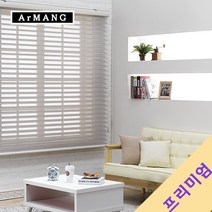 장인블라인드 190cm x 130cm 장인 콤비블라인드 트리플 쉐이드 암막 55mm 맞춤사이즈 주문