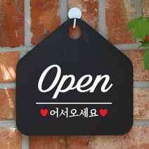 [제제데코] 오픈 클로즈 휴무 영업중 매장 안내판 팻말 002, 상세 설명 참조, 상세 설명 참조