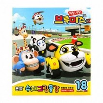 문구점 문교 수채그림물감 18색, 단품