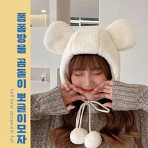 곰돌이 뽀글이모자 3color 끈 양털 귀도리모자