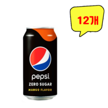 펩시콜라 제로 망고 355ml, 12개