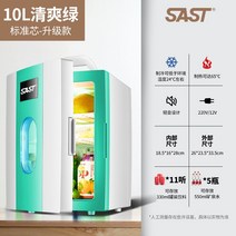 미니 냉장고 원룸 저온창고 소형 냉동고, 10L 그린