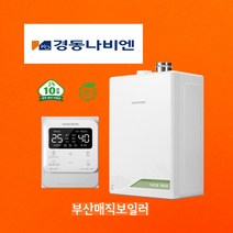 부산보일러 설치 교체 경동나비엔 콘덴싱보일러 NCB353-18K 친환경지원금(부산지역)