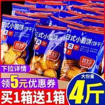 중국과자 수입과자 빨강 작은 둥근 비스킷 다미 바다 소금 작은 둥근 비스킷 제로 식품 농업 주전부리 간식, 작은 원형 케이크 500g + 무료 소금에 절인