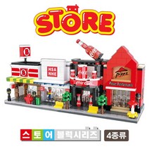 스토어 상점 레고 블럭 4종 쇼핑몰 가게 스트리트 호환 조립 교재 입문 어린이 조카 선물