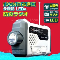 태양열발전기 가정용태양광 태양광충전기 일본 수입 긴급 방재 손전등 무선 충전 다기능 태양 광 발전 램프 장비, 일본에서 수입된 100 Ivory White