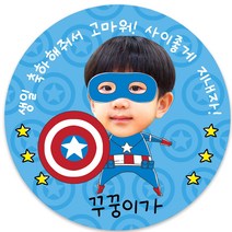 봉봉북스 [소량 주문 제작]히어로 공주 어린이집 유치원 포토 생일 축하 답례품 스티커 포장데코스티커, 1개, 06히어로6.3cm