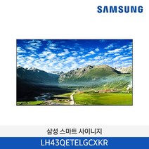 삼성전자 43인치 108cm LH43QETELGCXKR 4K UHD 스마트 사이니지 TV DID, 본체만