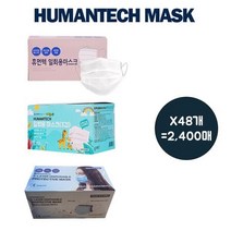 휴먼텍 국산덴탈마스크 50매X48개(2400매) 성인아동용, 성인흰색, 상세페이지 참조, 상세페이지 참조