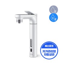 삼성 RWP71210AAWM 비스포크 냉정수기 화이트 (자가관리형), 단품