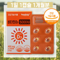 성장기 어린이 아이 비타민디 비타민 D 개별포장 청소년 중학생 고등학생 5000IU 성질 성분 함량 섭취방법 코스트코 가격 후기 고르는법 구입 구매 판매처 이산화규소없는 위생적인
