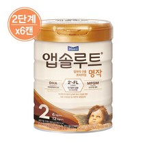 매일유업 앱솔루트 명작 리뉴얼 2FL 2단계 분유 800g 6캔
