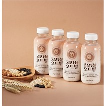 굿모닝 오트밀 50g (20개입/스타터용) 아침대용 간편식 건강 한끼 귀리 쉐이크 음료