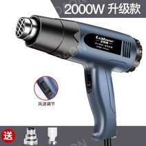 무선히팅건 미니열풍기 공업용드라이기, 2000W 온도 조절, 1개