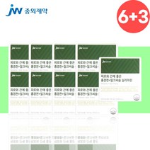 간 에좋은 간장 스트레스 피로 홍경천 밀크시슬 약9개월분