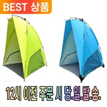 원터치 자동 낚시 캠핑 텐트 오토 방수 3~4인용 자외선 차단 바람 막이, 고급 원터치 텐트 블루 1개