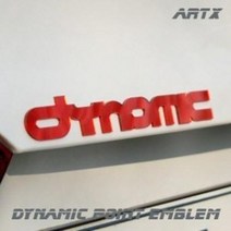 아트엑스 ArtX 다이나믹Dynamic 레터링 포인트 엠블렘 엠블럼 NO 8, 그린미러