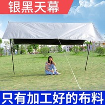 렉타타프 헥사 어닝 블랙코팅 방수 차박용 터널형 그늘막 치기쉬운 야외 캐노피 텐트 캠핑 캠핑 피크닉 피크닉 장비 용품 자외선 차단제 그늘 천 창고 휴대용 퍼 골라, 은색과 검은색 하늘커튼천만가공 - 33미터
