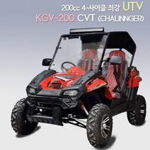 코리아바이크 KGV-200 첼린저200 / 200cc UTV 농업용 작업용 사륜바이크 / 사륜오토바이 버기카 버기카트 ATV / 국내완조립 당일배송, 빨강(RED), 완조립출장배송