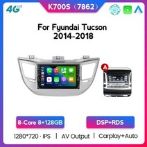 안드로이드올인원 자동차 라디오 DSP 멀티미디어 플레이어 안드로이드 11 현대 투싼 3 2015-2018 2 Din 내비게이션 카플레이 오토라디오 스테레오 올인원, HY49K700S