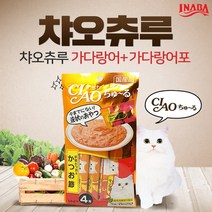 챠오츄르 가다랑어 가다랑어포 14g X 4p, 8개