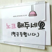 아크릴꽂이 행사안내판 1p 중형 A7 A6 B7 B6 게시판 알림판, 사이즈