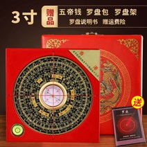 풍수 나경 패철 풍수지리 납음오행 윤도 용품 휴대용 미니, 3인치 12단 지름 11cm 구리칠판+나무케이스포함