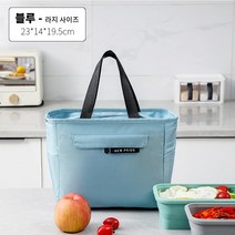 운도 보냉백 런치백 도시락보냉백 도시락 보온보냉가방, 블루 라지 사이즈