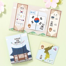 율아트 우리나라 북아트 책 만들기 키트 대한민국 상징 책 DIY세트