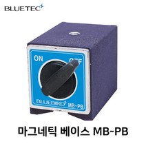 BLUETEC 블루텍 마그네틱 베이스 (홀더미포함) MB-PB