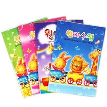 원아수첩(2F-12), 파랑