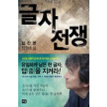 동행:최윤 소설집, 문학과지성사, 최윤